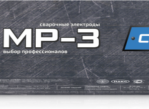 Электроды MP-3 ф 3,0 мм CONSTRUCTION (2.5 кг) Goodel