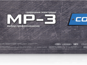 Электроды MP-3 ф 3,0 мм CONSTRUCTION (5,0 кг) Goodel