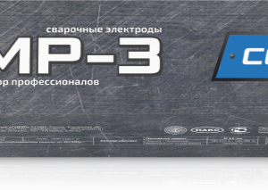 Электроды MP-3 ф 4,0 мм CONSTRUCTION (6,2 кг) Goodel